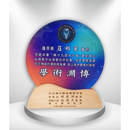 牙醫植體醫學會木質彩印水晶獎座